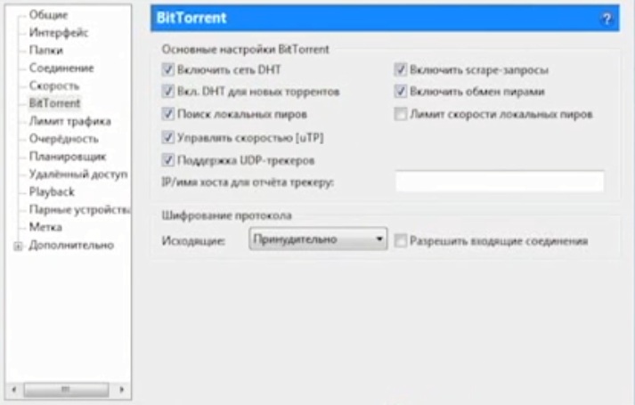 настройки DHT торрент