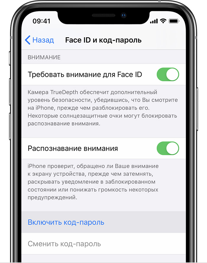 Face ID и код-пароль на iOS