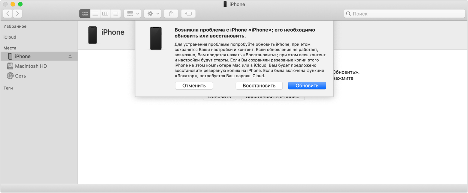 Hard Reset iphone в iTunes