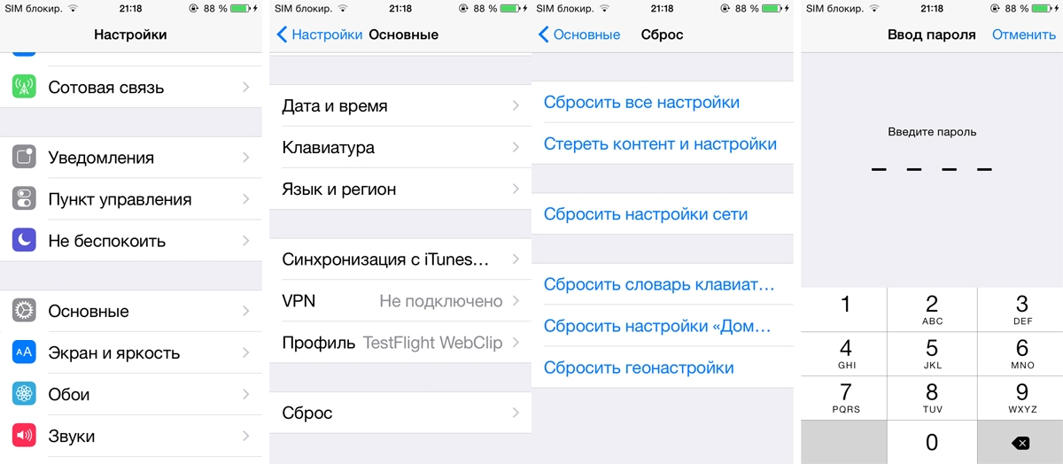 сброс к заводским настройкам iOS из меню