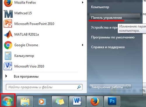 Windows 7 меню пуск.jpg