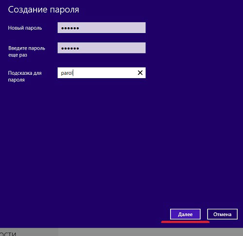 windows 8 ввод пароля