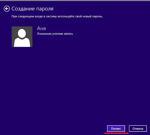 windows 8 создание пароля